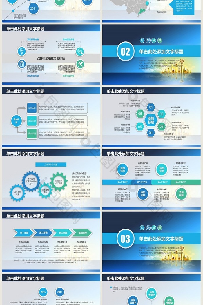 兴业银行工作汇报总结PPT模板