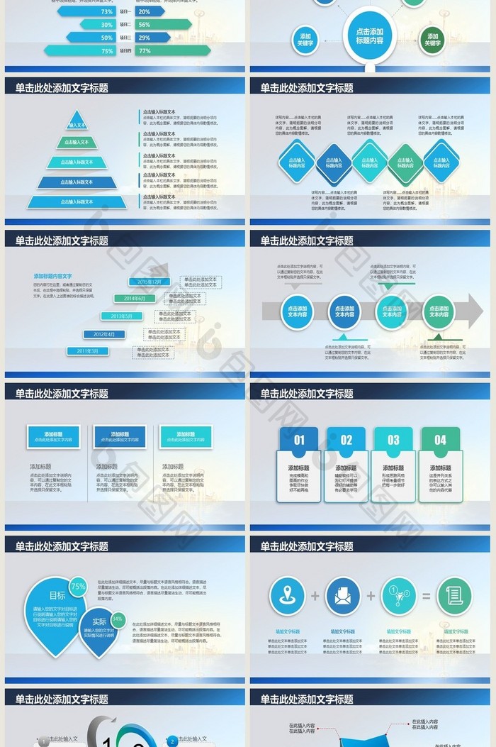 兴业银行工作汇报总结PPT模板