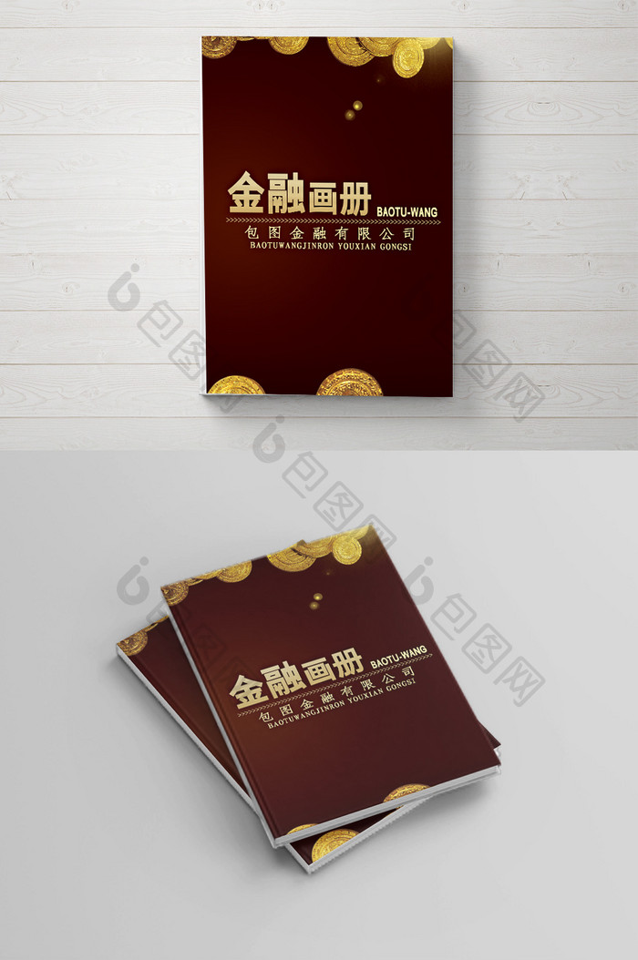 企业画册 金融画册海报设计封面