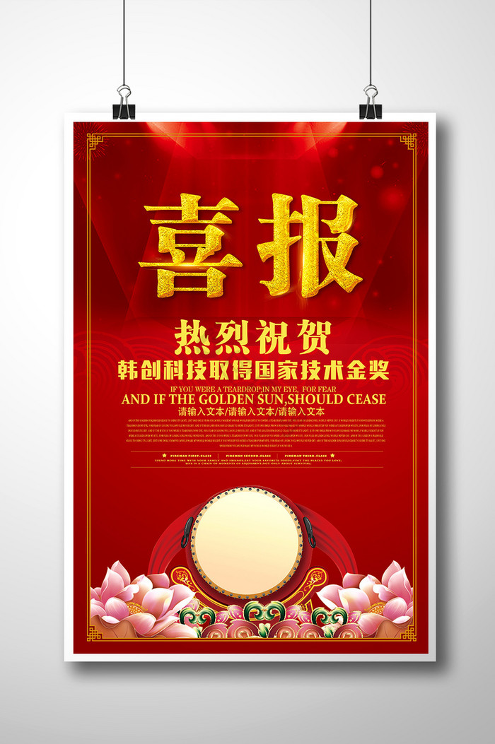 光荣榜模板大全-光荣榜模板图片-包图网