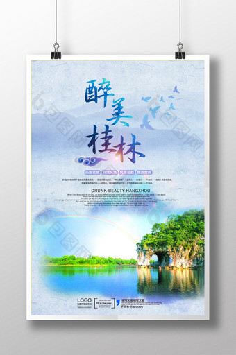 中国风桂林旅游宣传海报图片