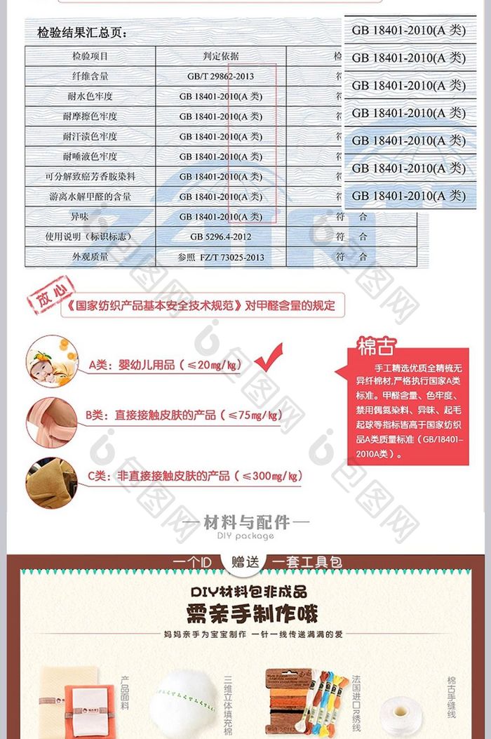 淘宝电商母婴童装围裙详情页模板