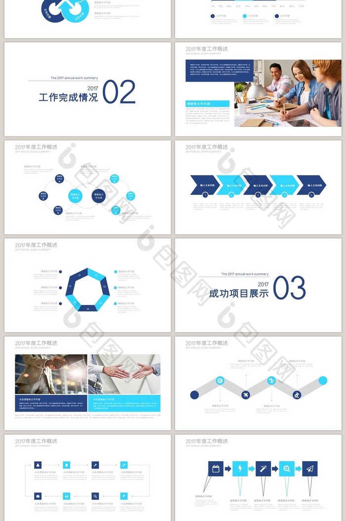 分子结构 实验医疗生物基因DNA PPT