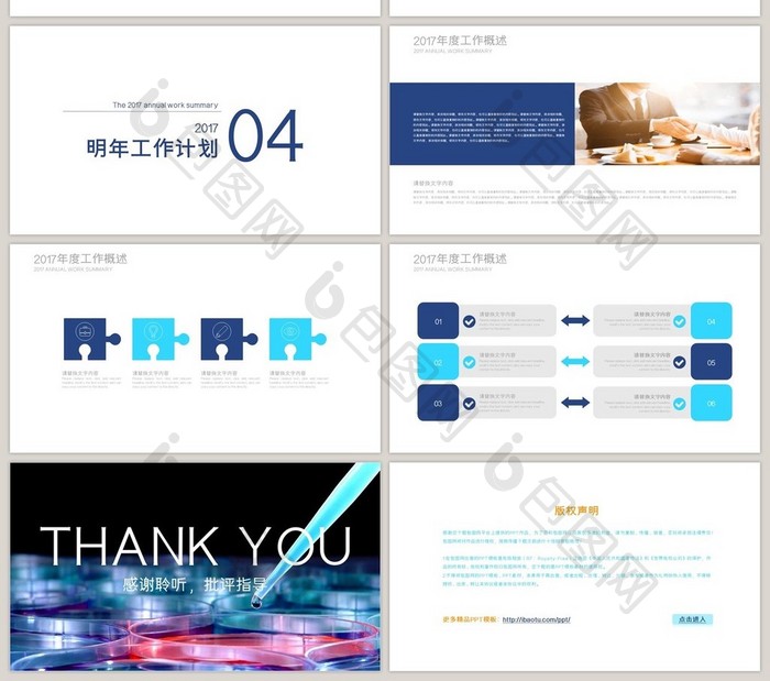 分子结构 实验医疗生物基因DNA PPT