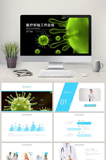 医院 门诊 工作计划 总结汇报PPT模板图片