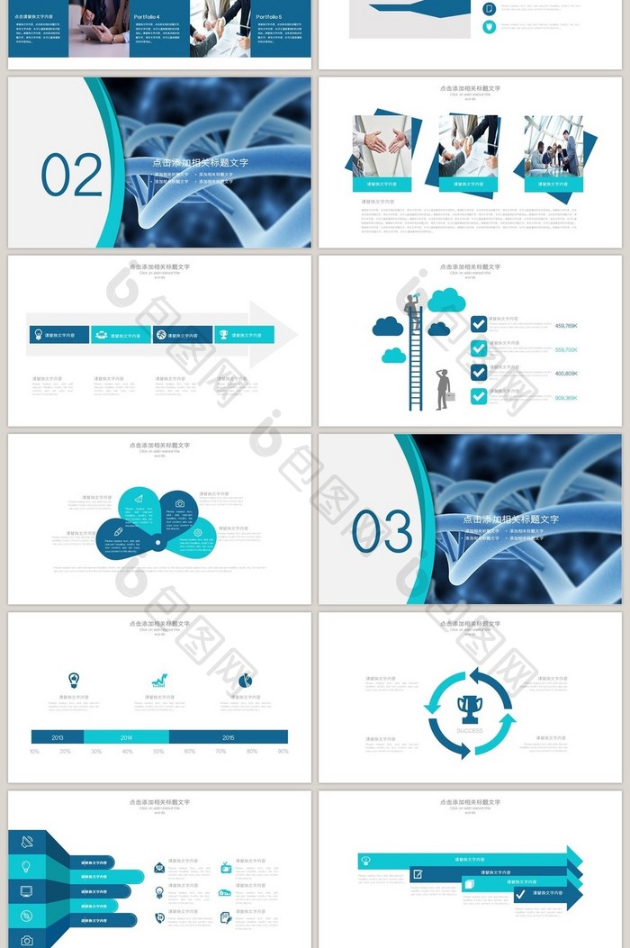 基因 医学 报告 座谈工作总结PPT模板