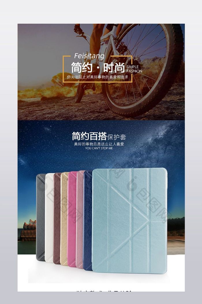 ipad保护套详情页图片图片