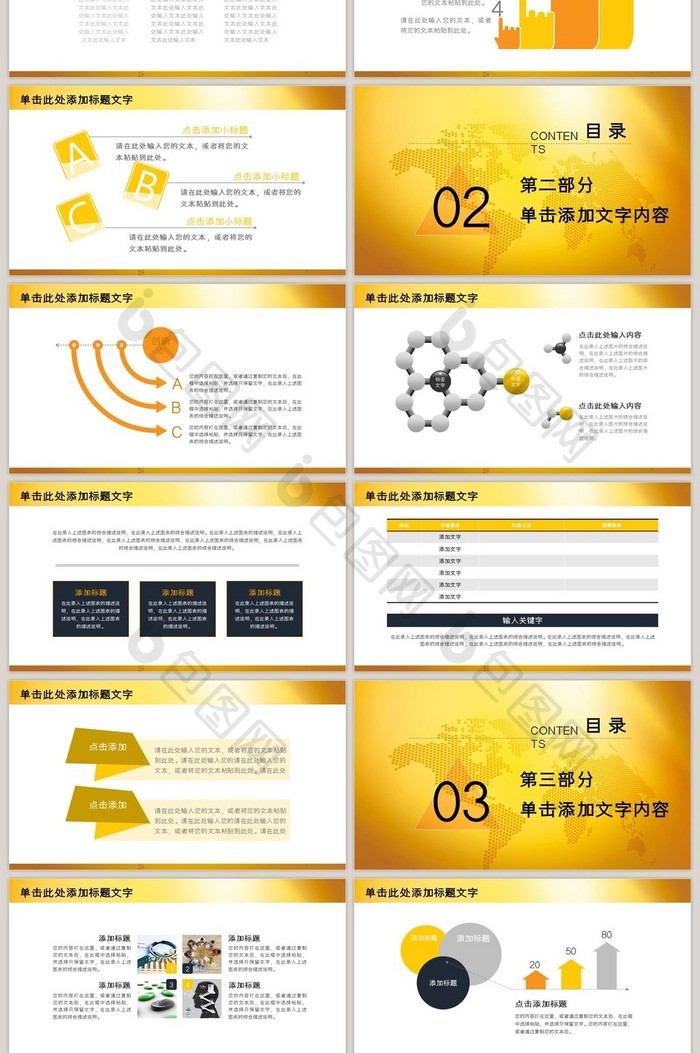 金色2017年终总结B报告PPT模板