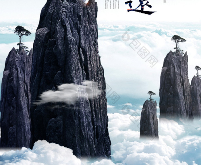 志存高远励志文化图片