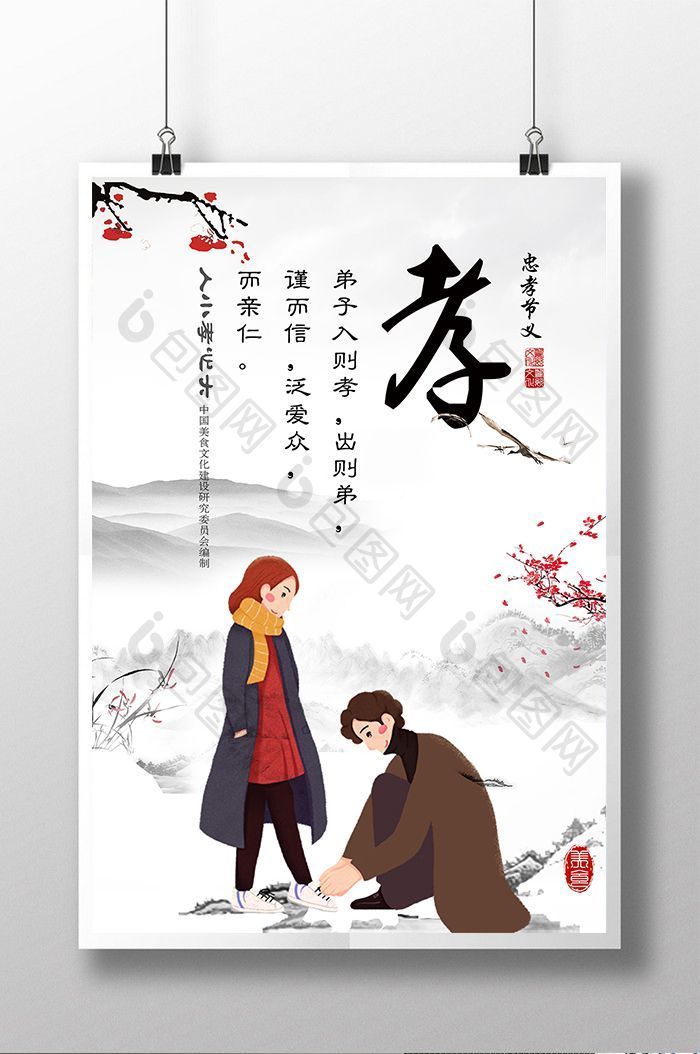 创意中国传统海报设计