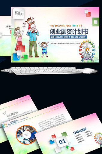 推广方案图片_推广方案模板下载_推广方案设