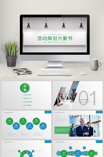 营销策划 公关策划 策划方案ppt模板图片