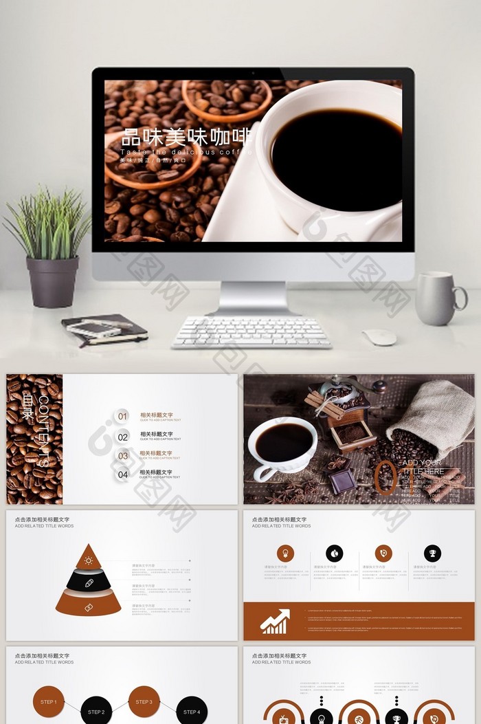 美食咖啡豆咖啡生产介绍产品PPT模板图片图片