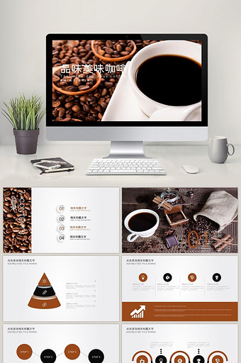 美食咖啡豆咖啡生产介绍产品PPT模板图片