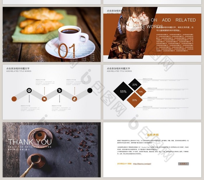 美食咖啡豆咖啡生产介绍产品PPT模板