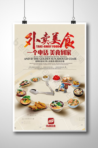 创意外卖订餐海报模板美食海报图片