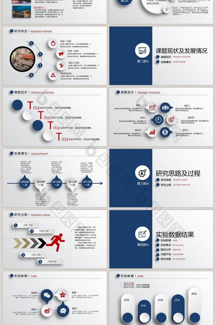 简约实用毕业论文答辩PPT