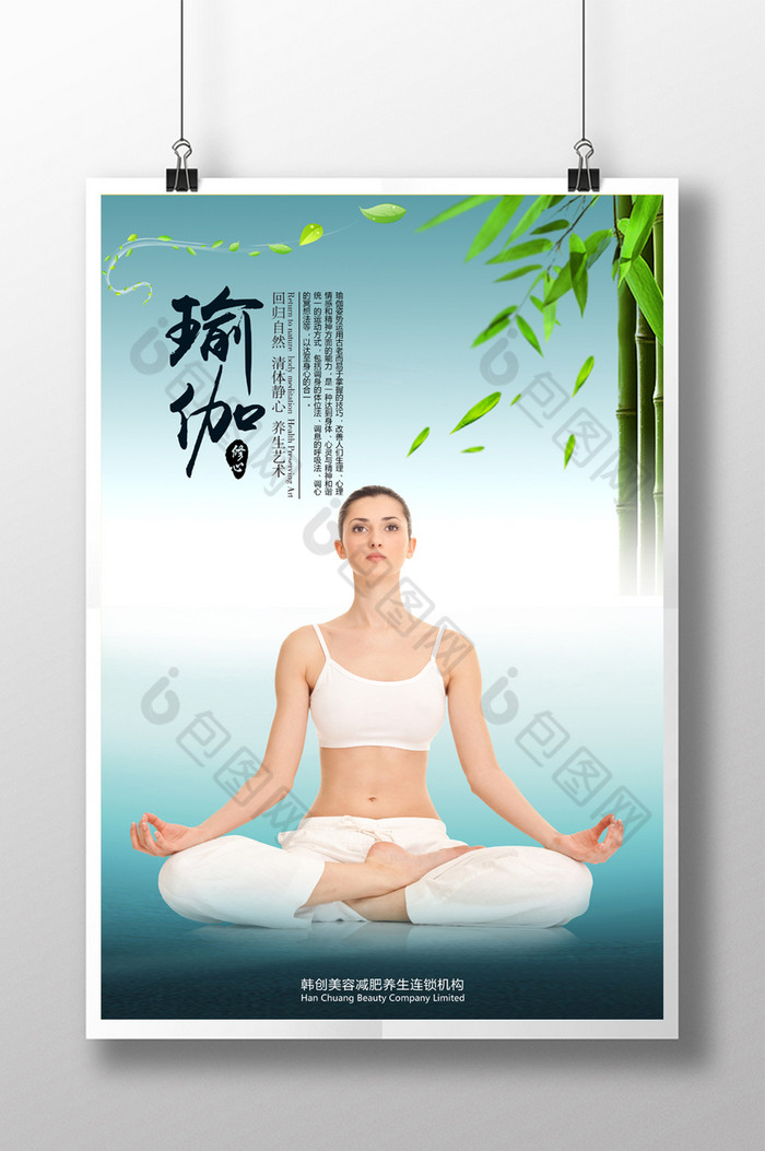 瑜伽文化瑜伽展板瑜伽广告图片