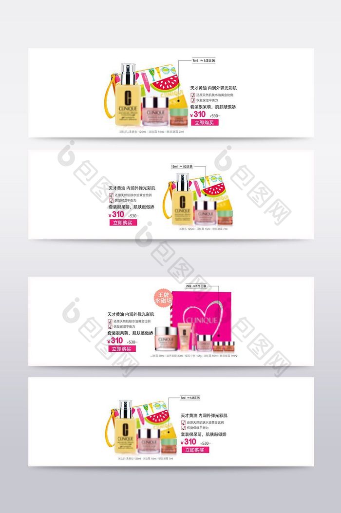 淘宝950化妆品海报素材 化妆品素材下载