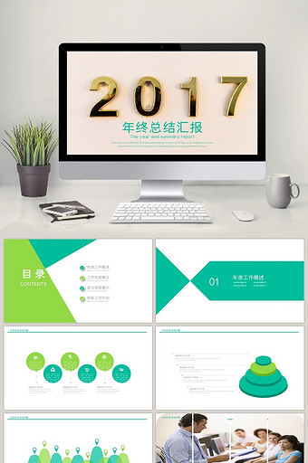 2017年ppt 商务工作总结PPT模板图片