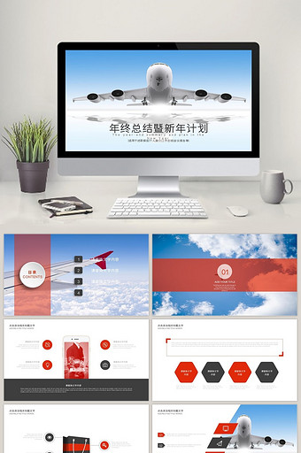 培训 计划 飞机 航空公司PPT模板图片