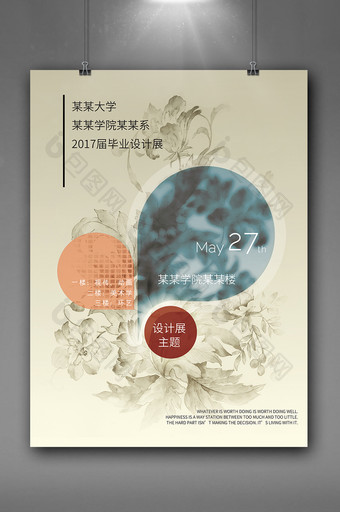 国外花朵高端典雅毕业设计作品展海报图片