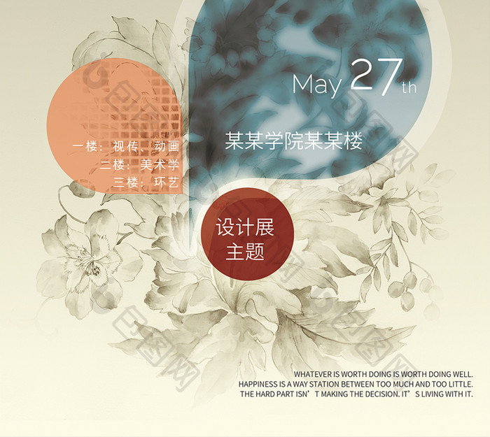 国外花朵高端典雅毕业设计作品展海报