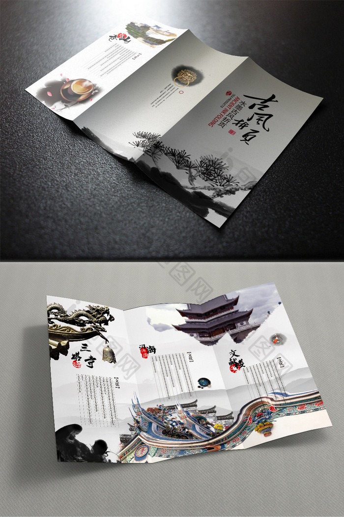 四折页模板古典折页中国风图片