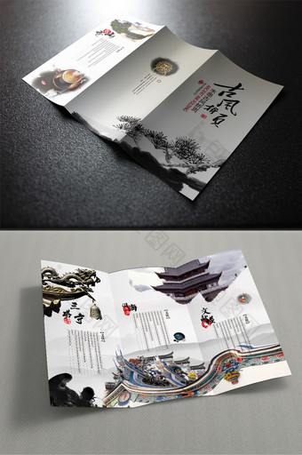 中国风三折页设计图片