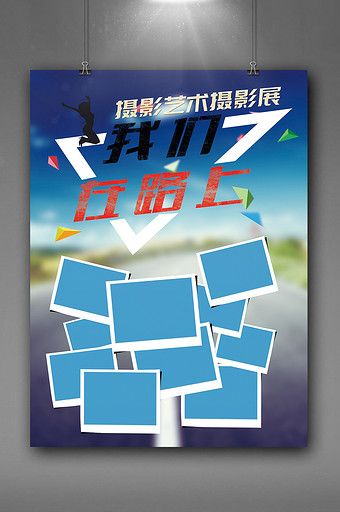 图热门活动精品专题设计趋势软件教程当前位置首页素材图片照片排版共