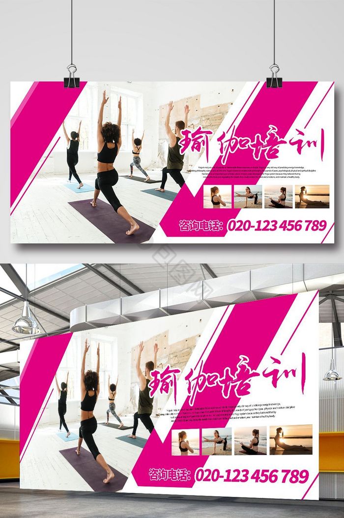 瑜伽培训体育运动PSD图片