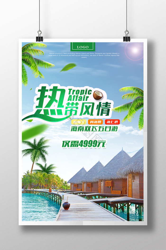 海南建筑图片-海南建筑素材免费下载-包图网