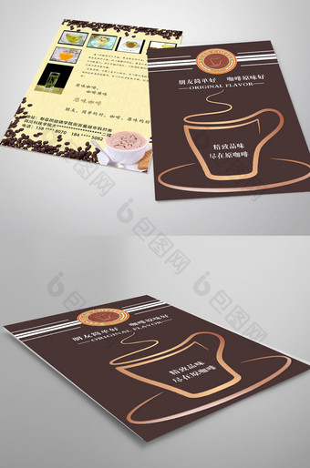 咖啡宣传单设计图片
