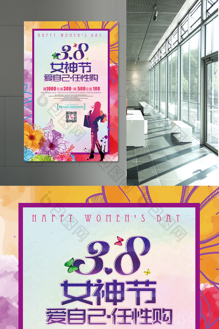 唯美水墨三八妇女节促销宣传海报