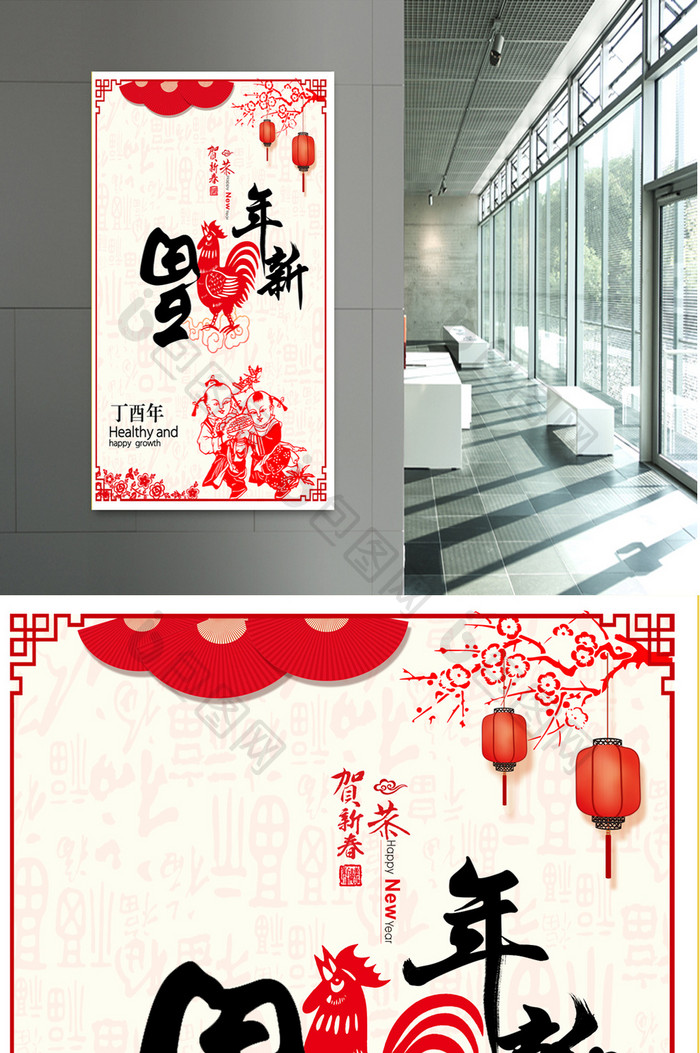 创意鸡年中国风海报