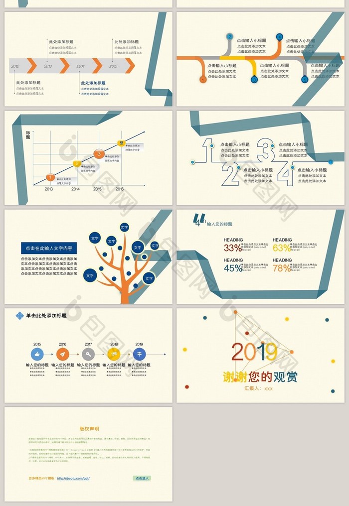 商务年终总结新年计划炫彩动态PPT模,