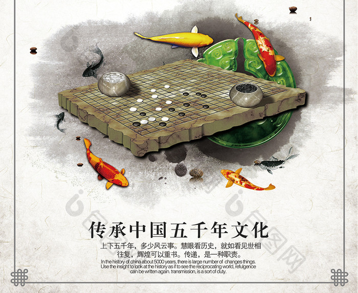 中国传统文化—棋