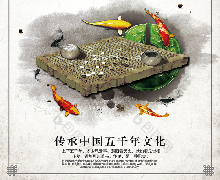 中国文化棋图片