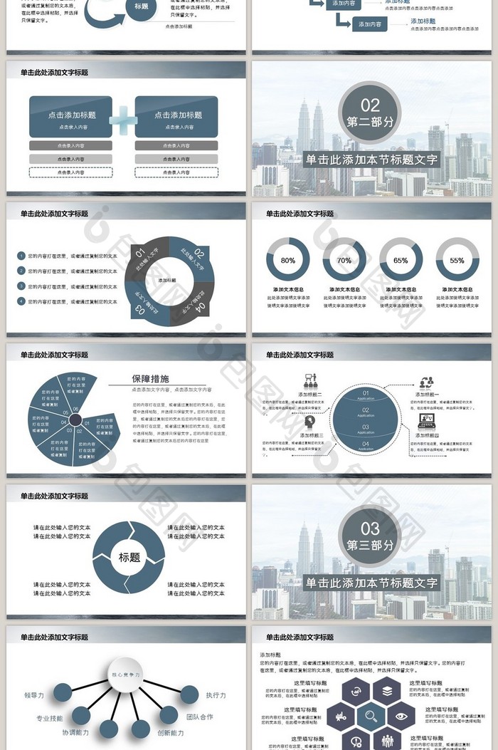 2017年终总结商业计划动态PPT