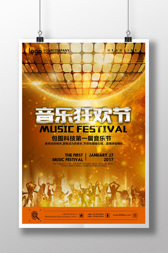 音乐狂欢节开幕海报设计图片