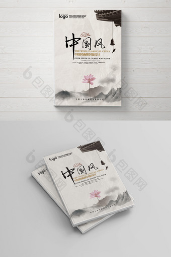 水墨感中国风画册封面设计图片