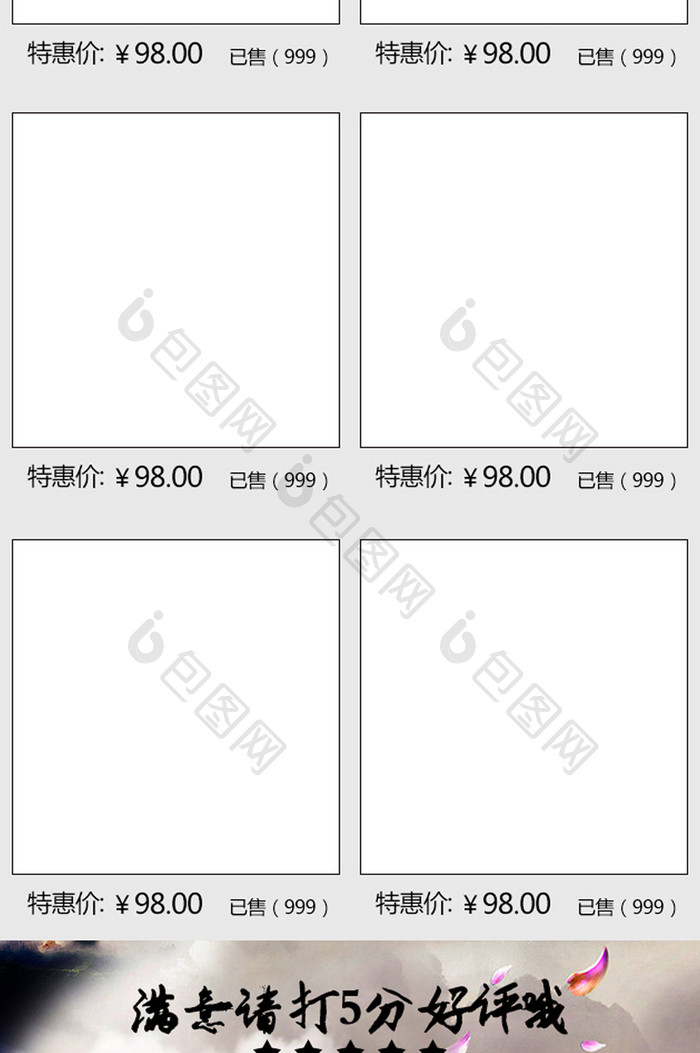 淘宝天猫中国风食品手机端首页模板