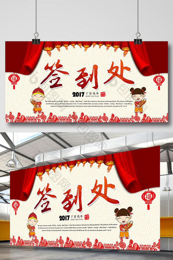 签到处签到墙科技签到处晚会签到处 图片下载 包图网 签到处签到墙科技签到处晚会签到处 图片下载 包图网