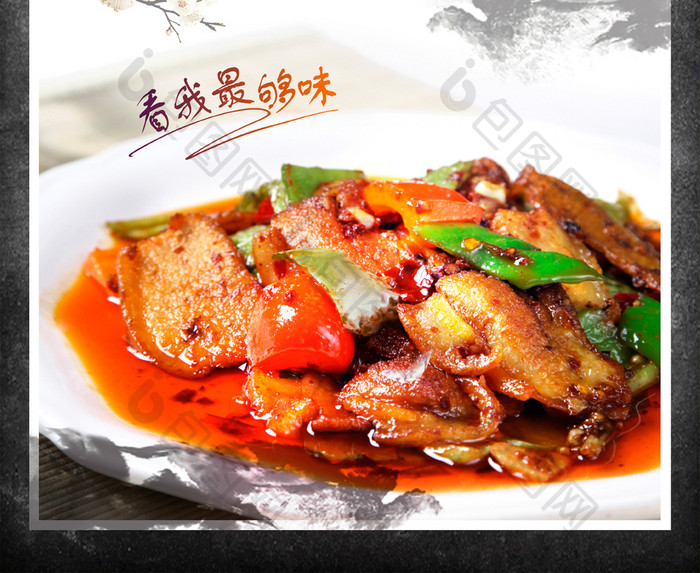 中国风回锅肉特色美食海报