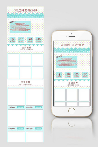 淘宝天猫卡通可爱手机端首页模板图片