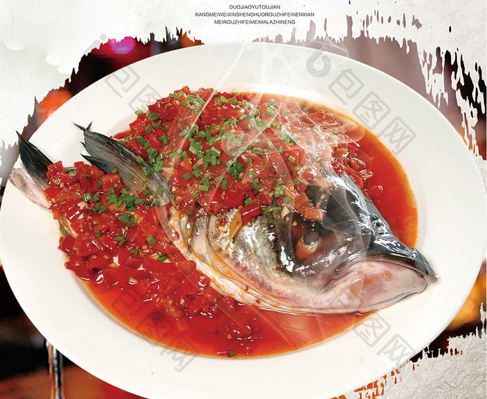 剁椒鱼头餐饮美食海报设计