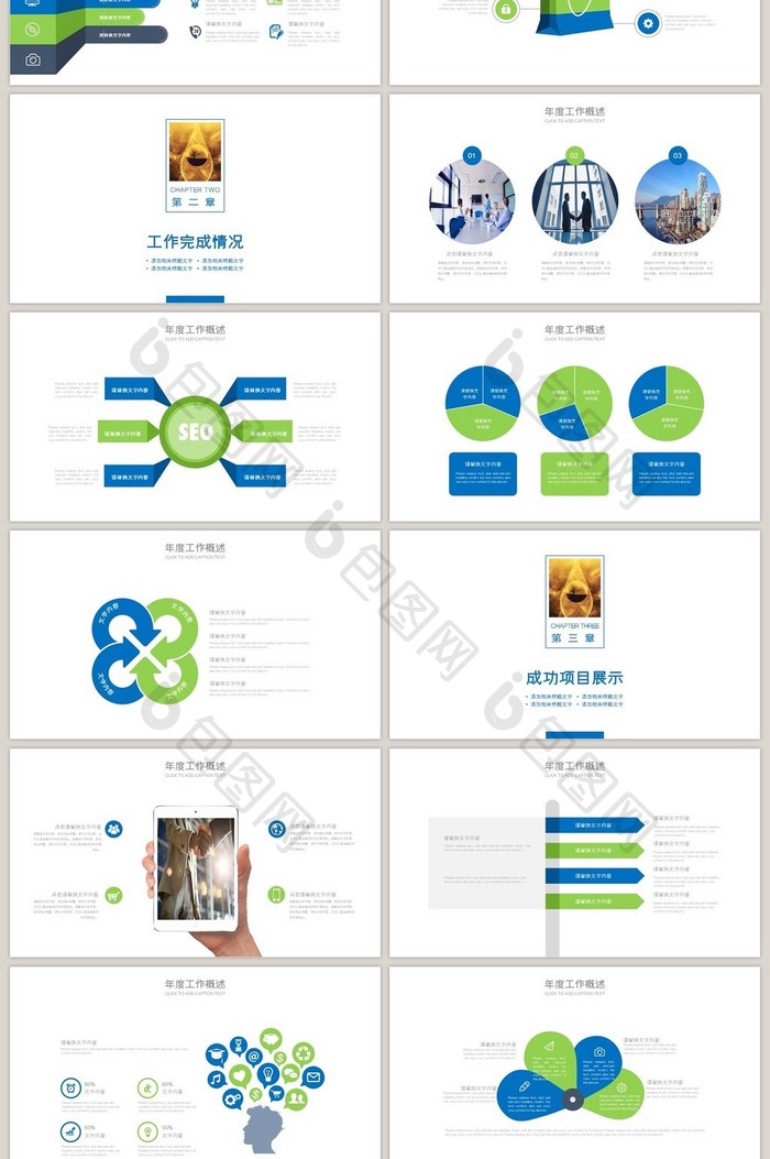 商务简约2017工作总结工作汇报PPT