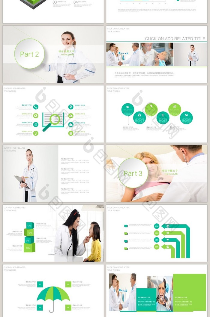 蓝绿色医疗实验研究报告PPT模板