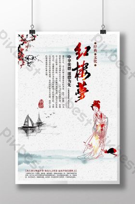 红楼梦图片-红楼梦素材免费下载-包图网