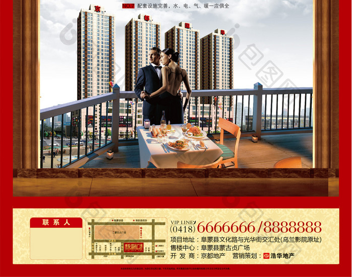 房地产高端商务商业公寓住宅综合体宣传海报